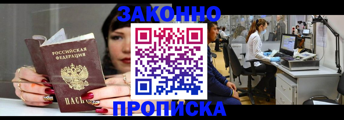 прописка иностранных граждан в Зеленокумске