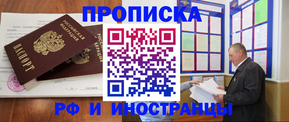 временная регистрация законно в Зеленокумске