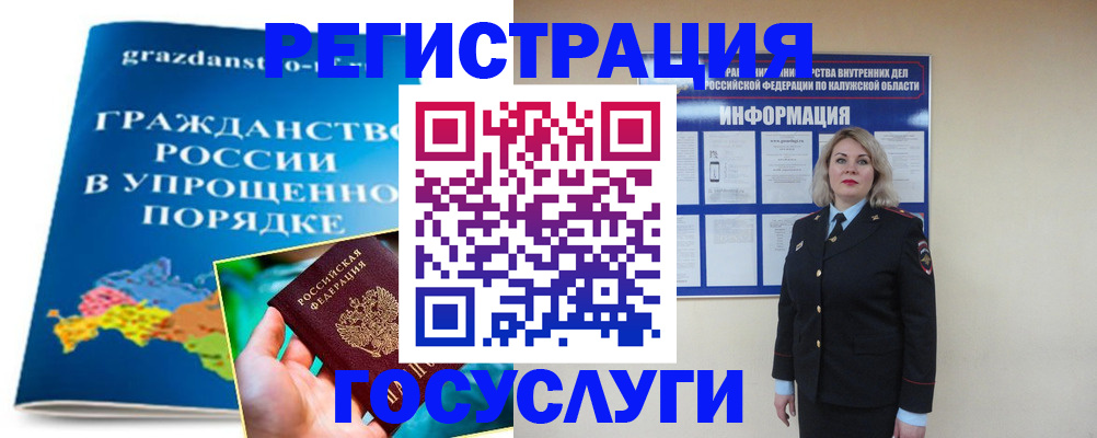 прописка в Зеленокумске