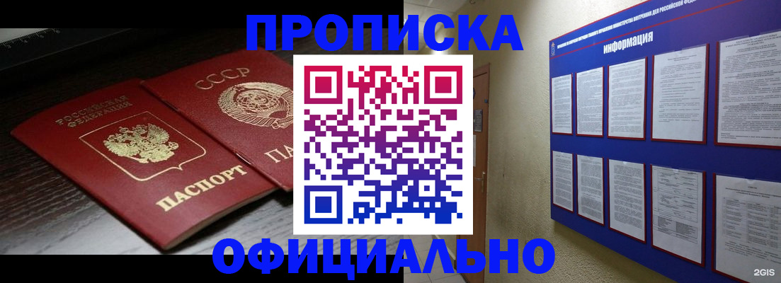 миграционный учет в Зеленокумске