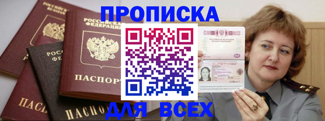 прописка поиск в Зеленокумске
