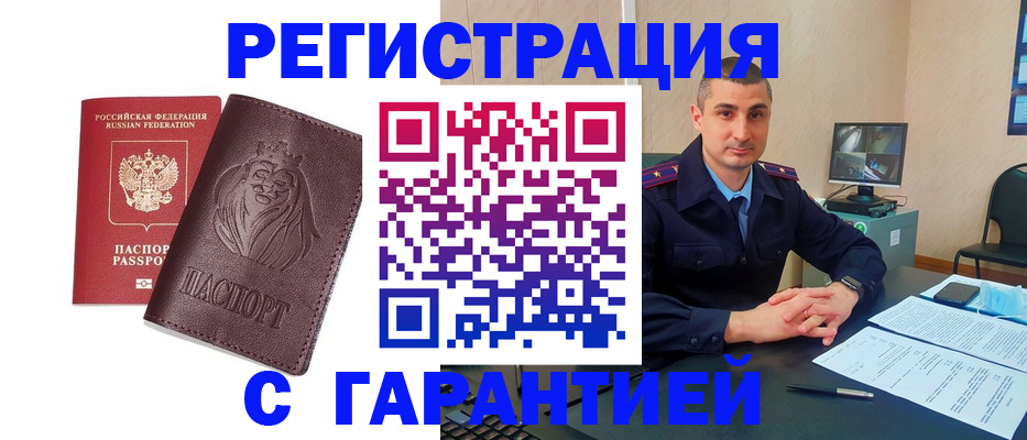 прописка для военкомата в Зеленокумске