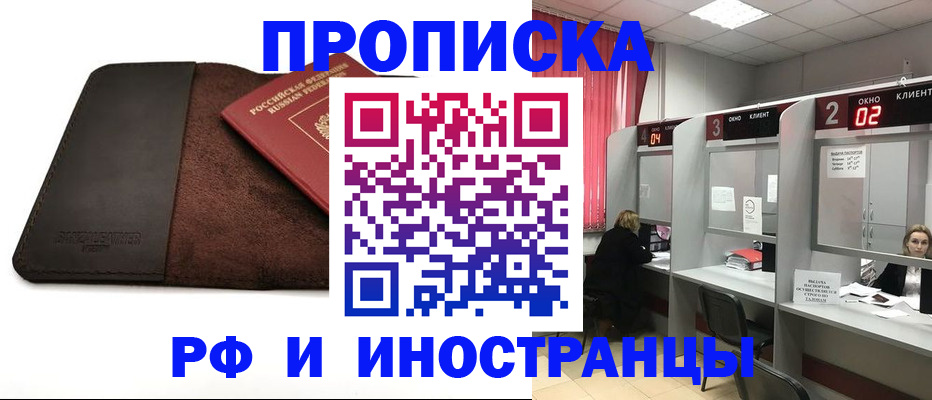 где прописаться в Зеленокумске